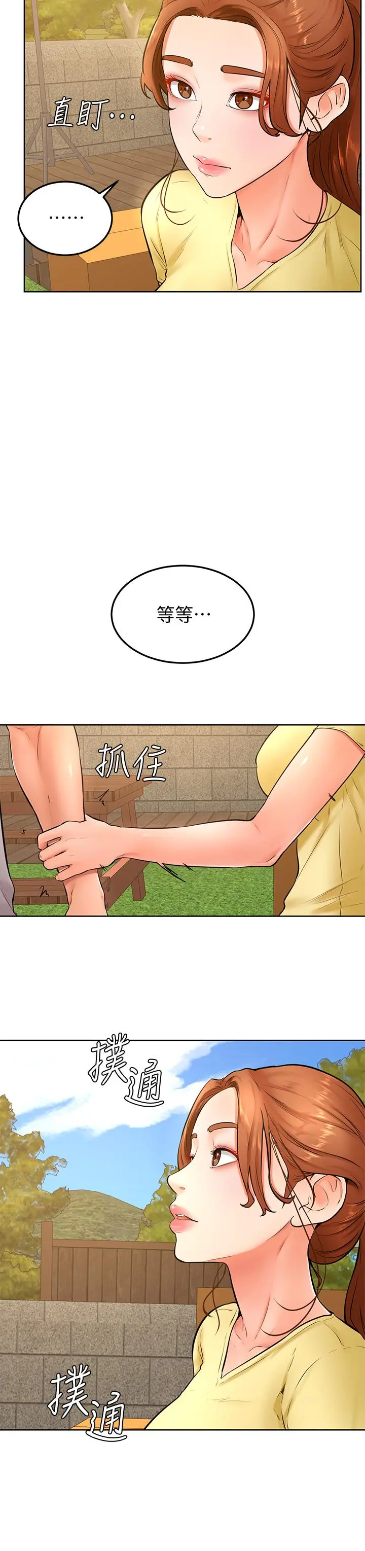 学弟,甘巴爹捏 - 第25话-把我当肉便器，干我 - page 3