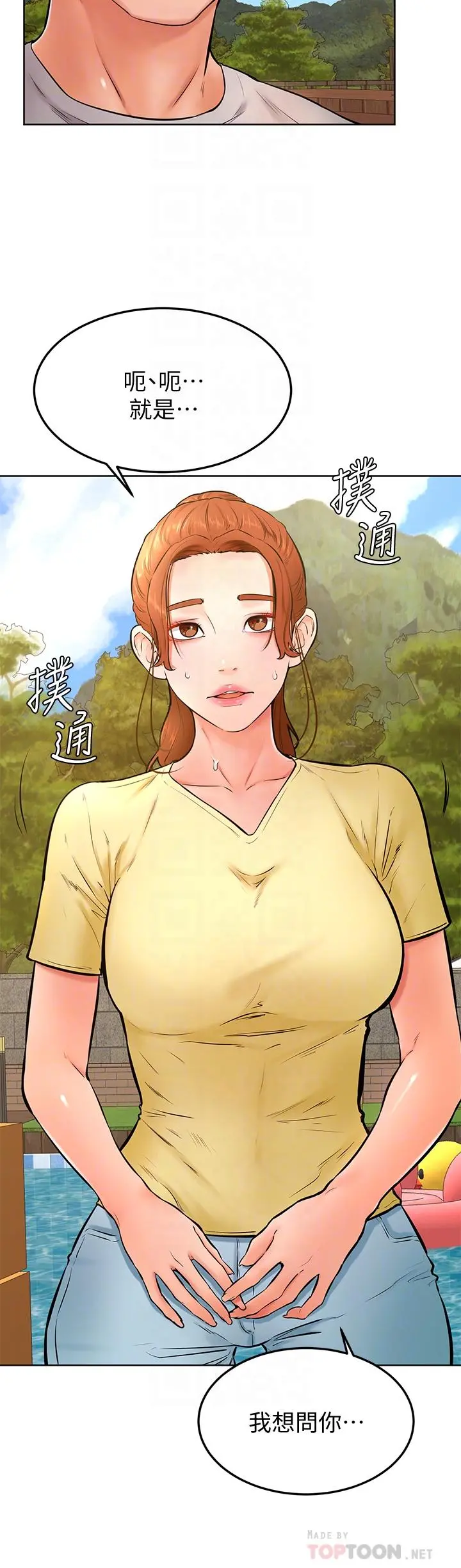 学弟,甘巴爹捏 - 第25话-把我当肉便器，干我 - page 6