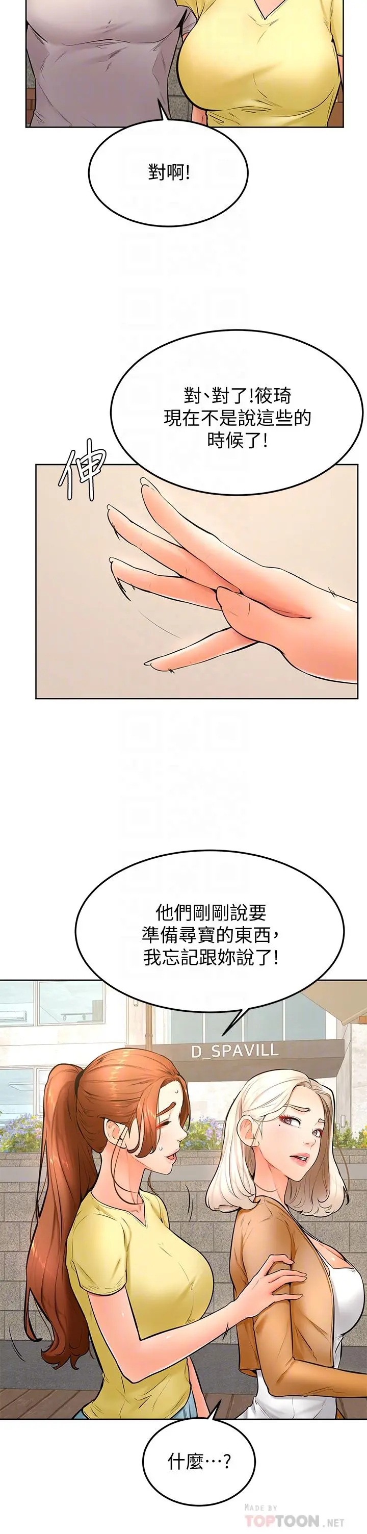学弟,甘巴爹捏 - 第25话-把我当肉便器，干我 - page 10
