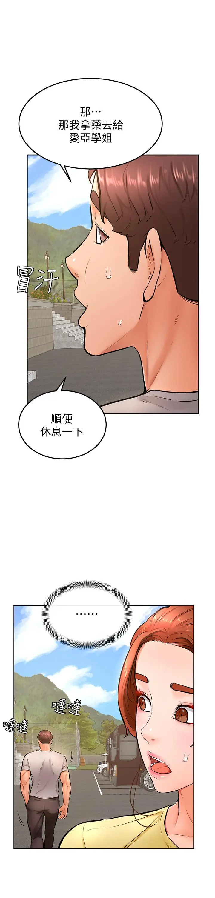 学弟,甘巴爹捏 - 第25话-把我当肉便器，干我 - page 11