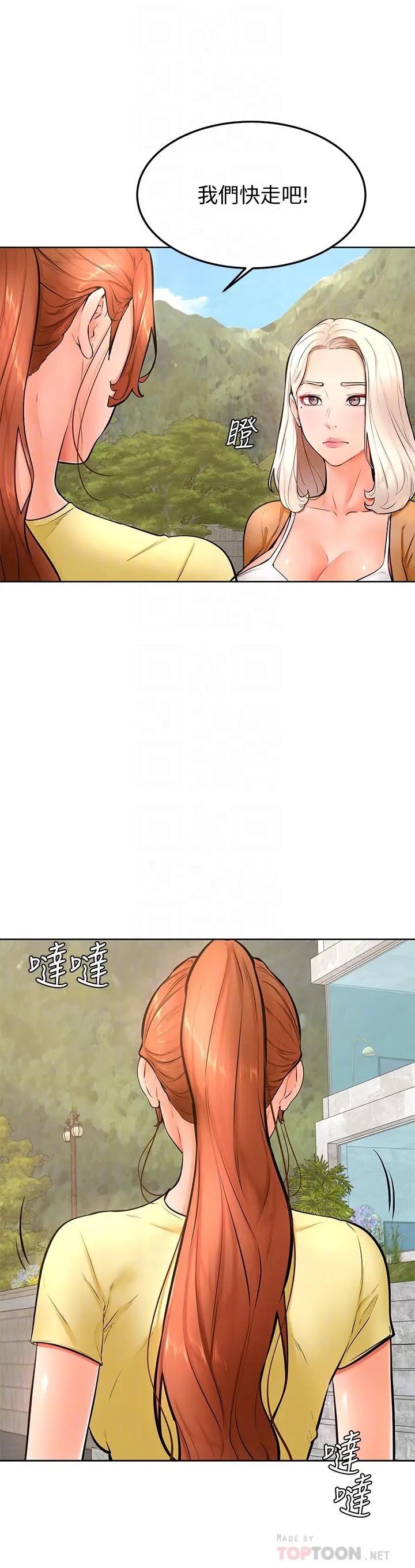 学弟,甘巴爹捏 - 第25话-把我当肉便器，干我 - page 12