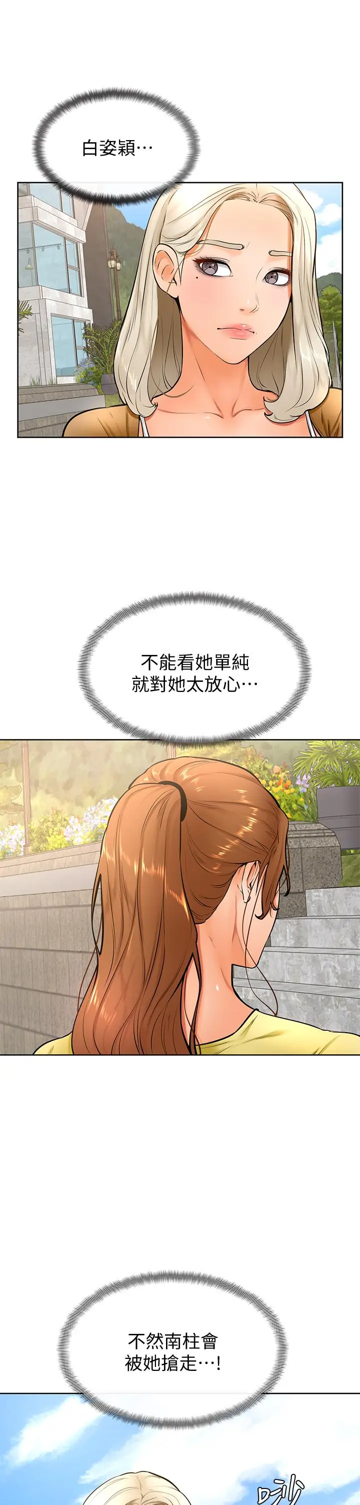 学弟,甘巴爹捏 - 第25话-把我当肉便器，干我 - page 13