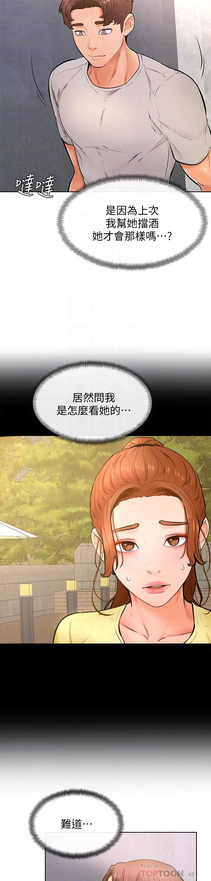 学弟,甘巴爹捏 - 第25话-把我当肉便器，干我 - page 16
