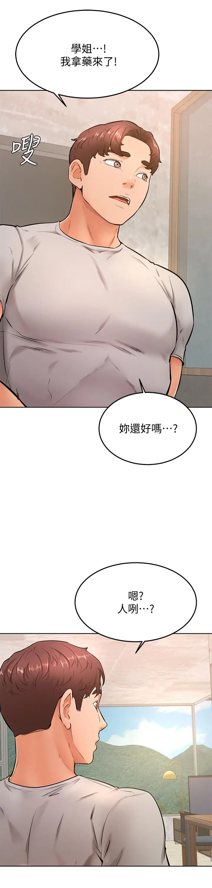 学弟,甘巴爹捏 - 第25话-把我当肉便器，干我 - page 19