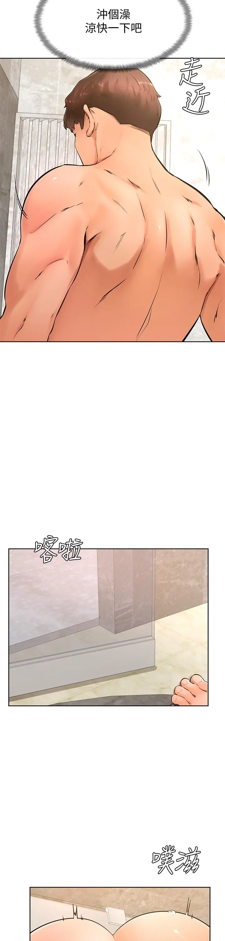 学弟,甘巴爹捏 - 第25话-把我当肉便器，干我 - page 22