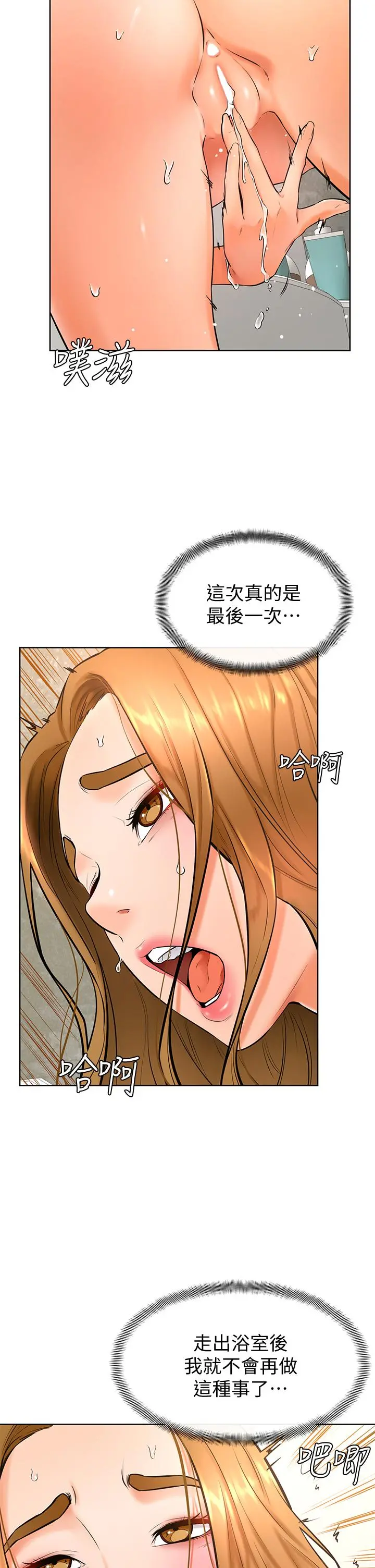 学弟,甘巴爹捏 - 第25话-把我当肉便器，干我 - page 23