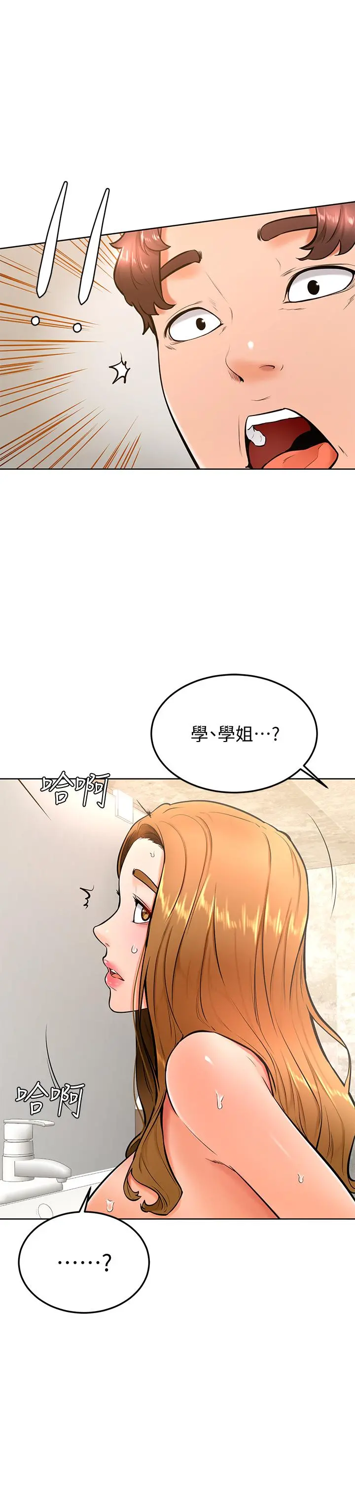 学弟,甘巴爹捏 - 第25话-把我当肉便器，干我 - page 25