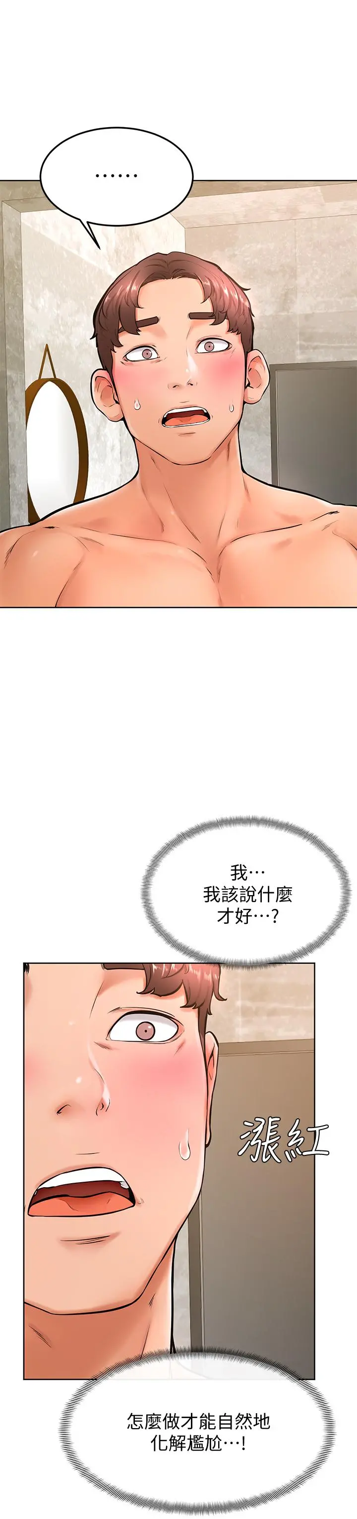 学弟,甘巴爹捏 - 第25话-把我当肉便器，干我 - page 27