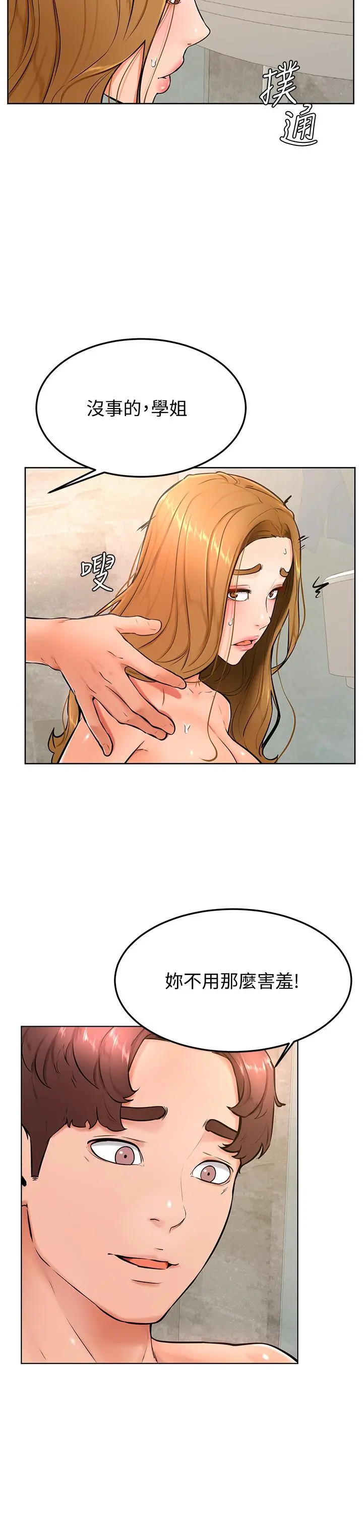 学弟,甘巴爹捏 - 第25话-把我当肉便器，干我 - page 31
