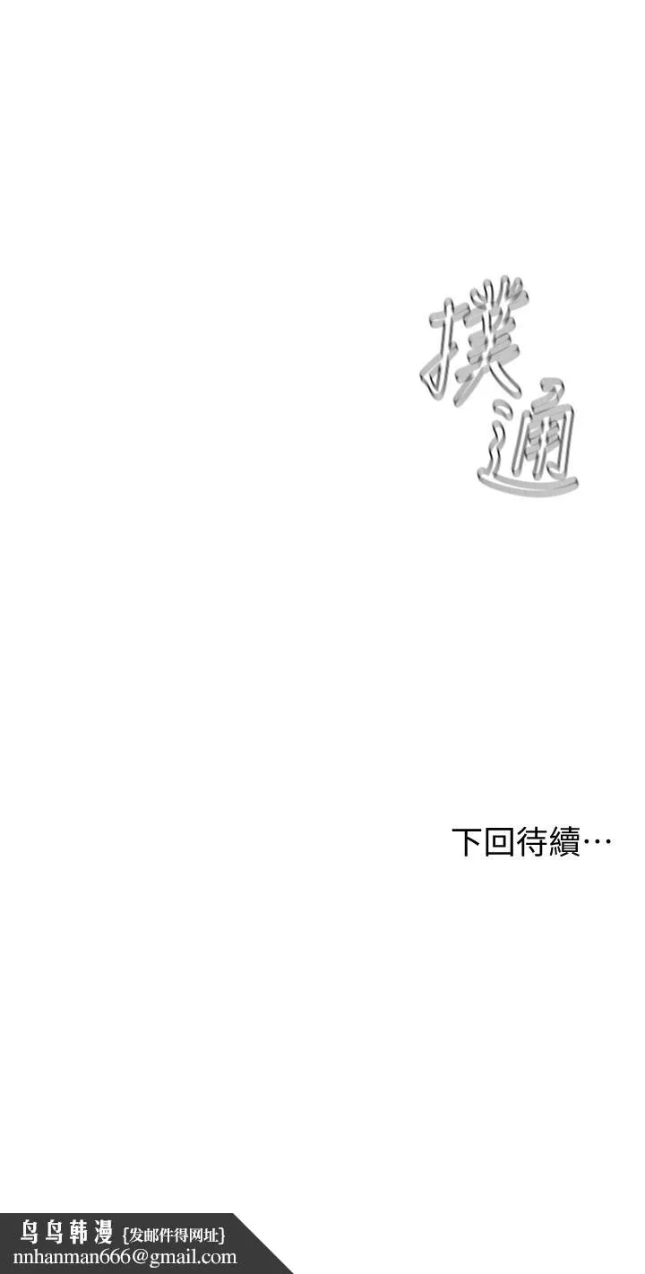 学弟,甘巴爹捏 - 第25话-把我当肉便器，干我 - page 33