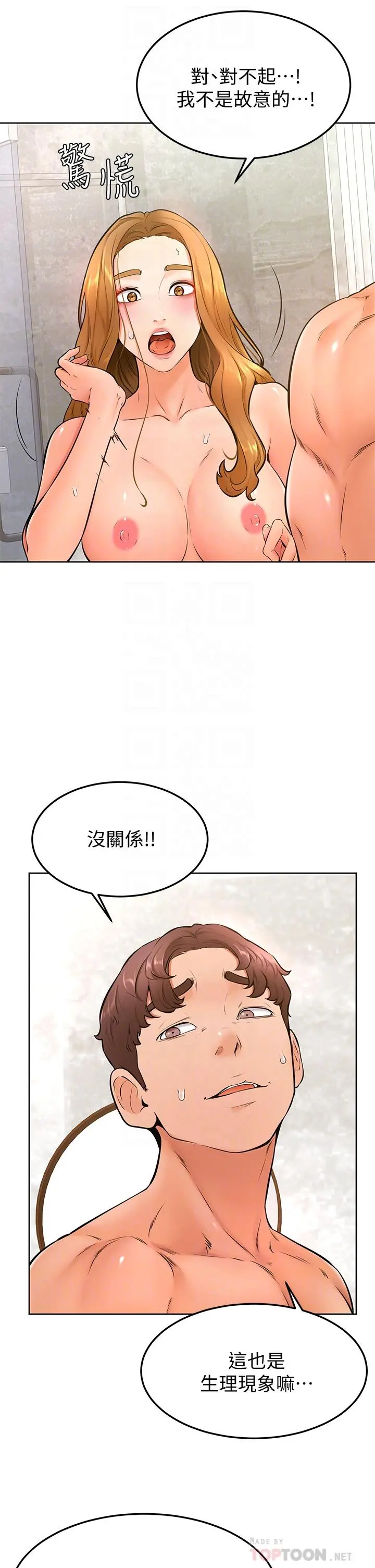 学弟,甘巴爹捏 - 第26话-激起雄性本能的M倾向 - page 14