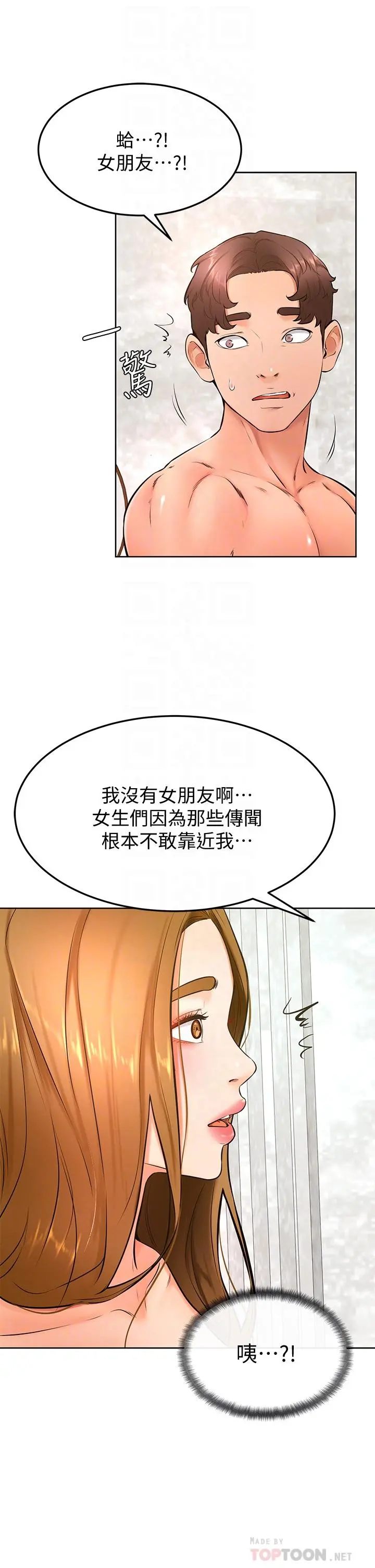 学弟,甘巴爹捏 - 第26话-激起雄性本能的M倾向 - page 16
