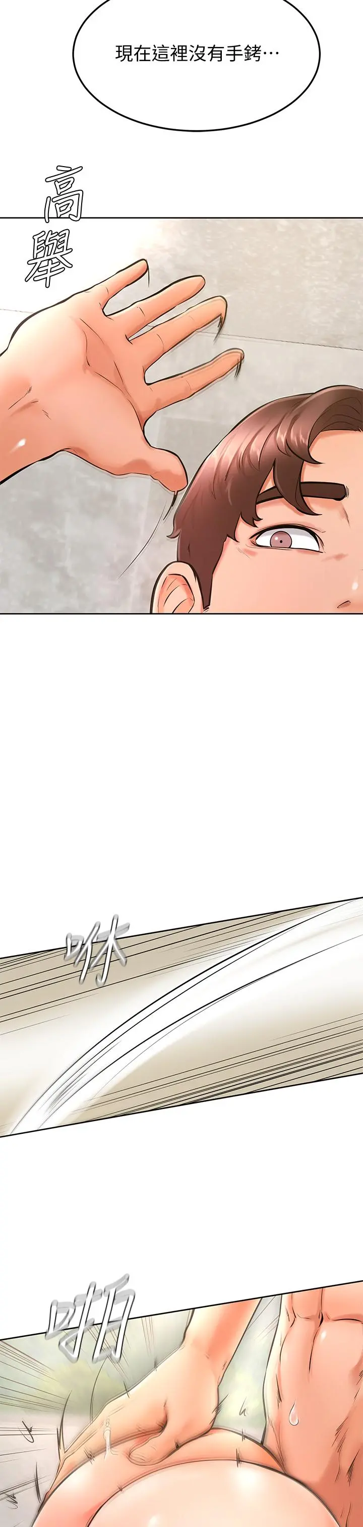 学弟,甘巴爹捏 - 第26话-激起雄性本能的M倾向 - page 34