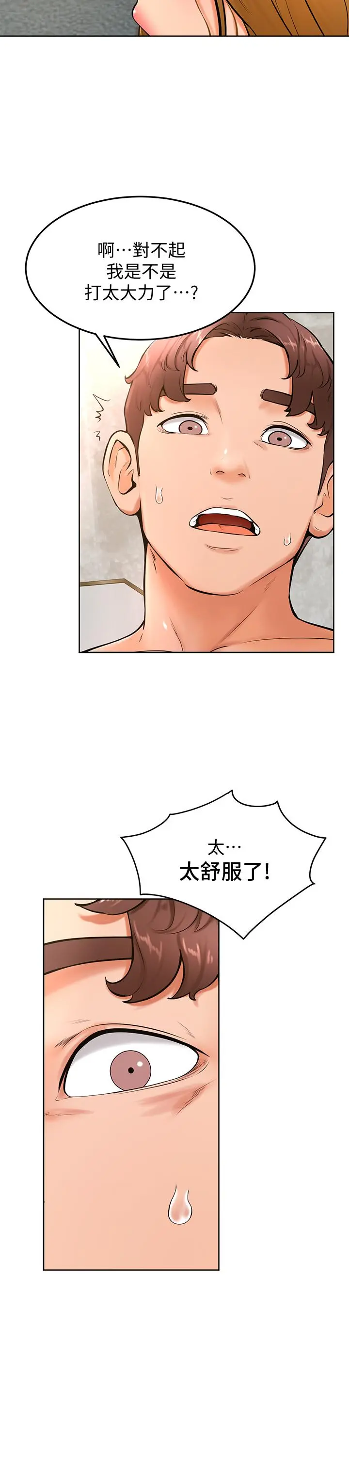 学弟,甘巴爹捏 - 第26话-激起雄性本能的M倾向 - page 37