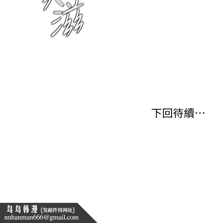 学弟,甘巴爹捏 - 第26话-激起雄性本能的M倾向 - page 39