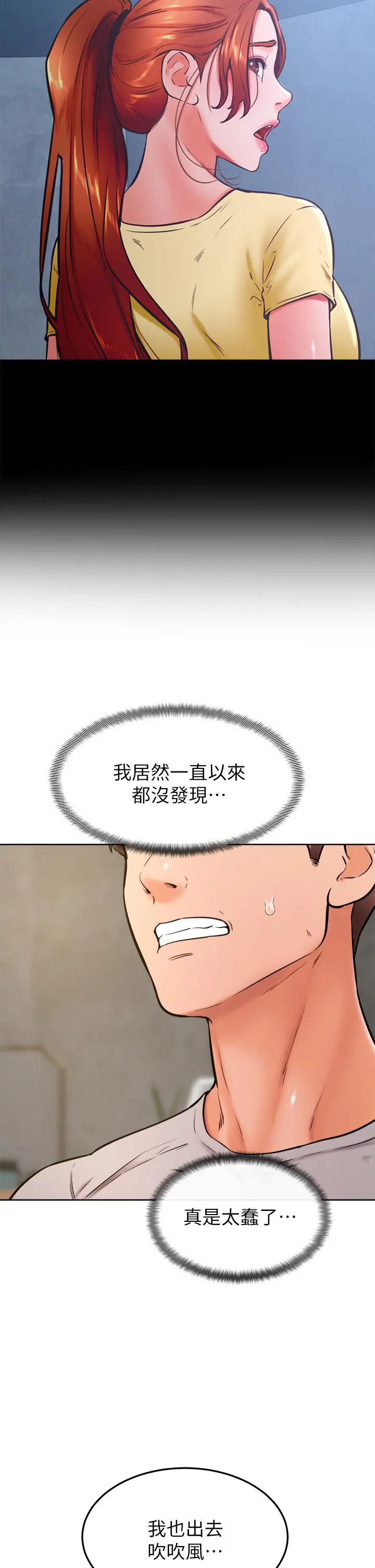 学弟,甘巴爹捏 - 第32话-想把第一次交给你 - page 5