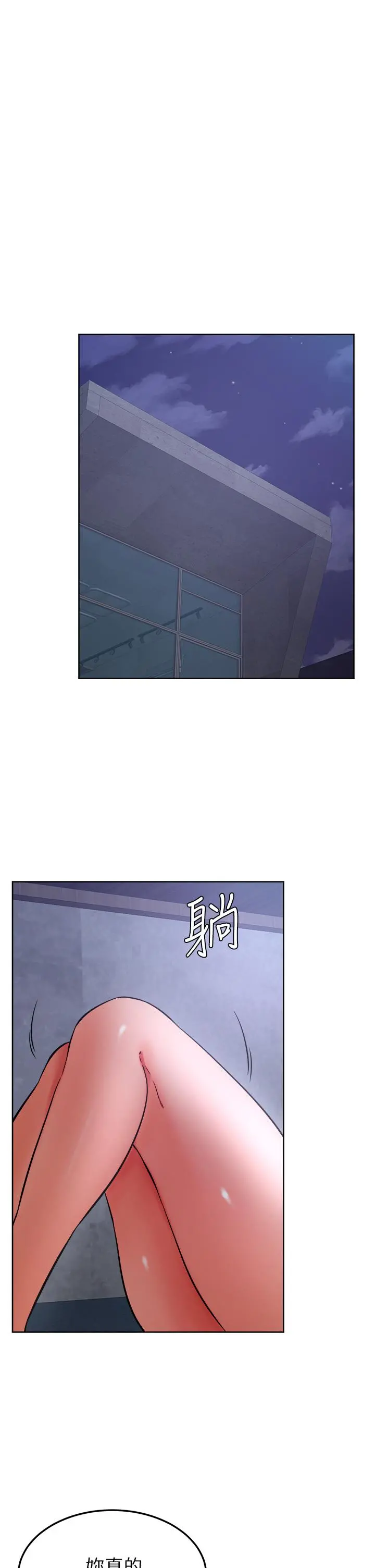 学弟,甘巴爹捏 - 第32话-想把第一次交给你 - page 24