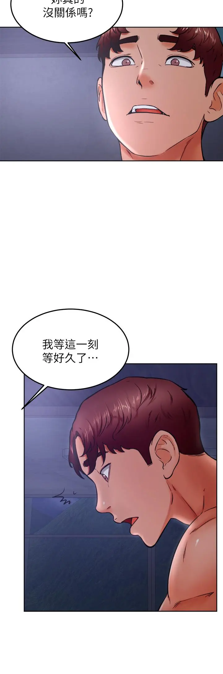 学弟,甘巴爹捏 - 第32话-想把第一次交给你 - page 25