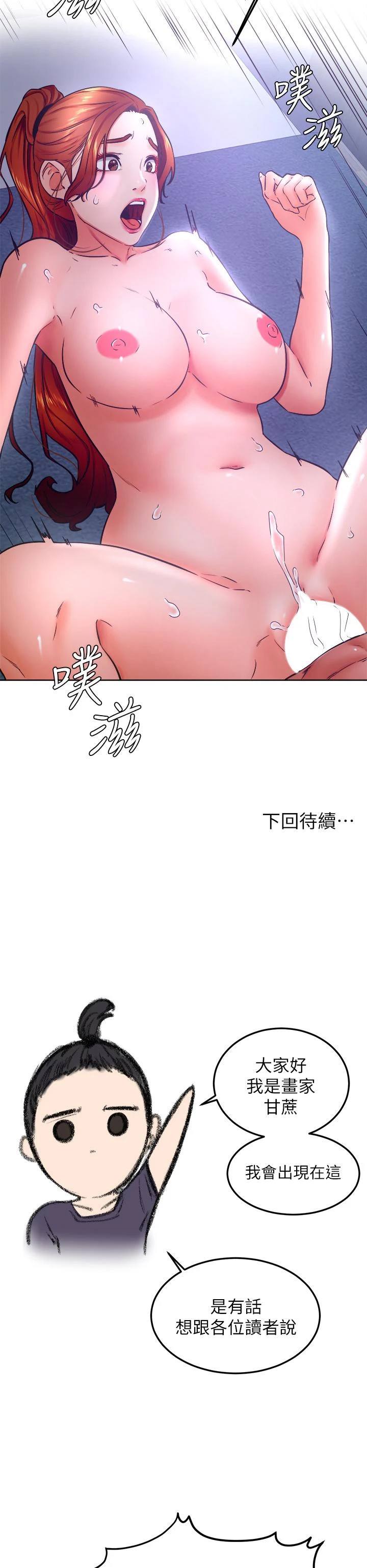学弟,甘巴爹捏 - 第32话-想把第一次交给你 - page 31