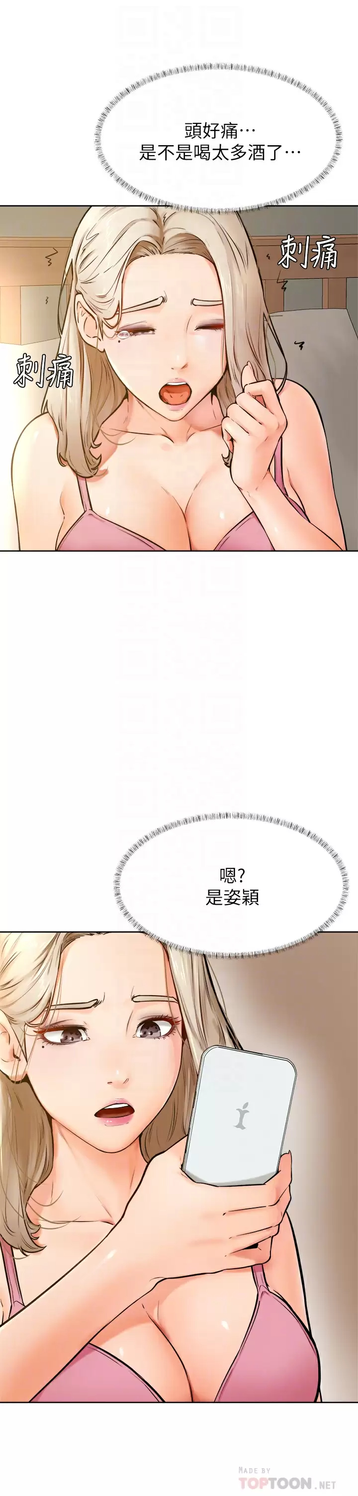 学弟,甘巴爹捏 - 第45话-学弟，甘巴爹捏 - page 4
