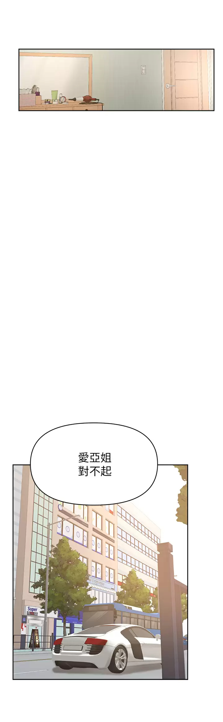 学弟,甘巴爹捏 - 第45话-学弟，甘巴爹捏 - page 5