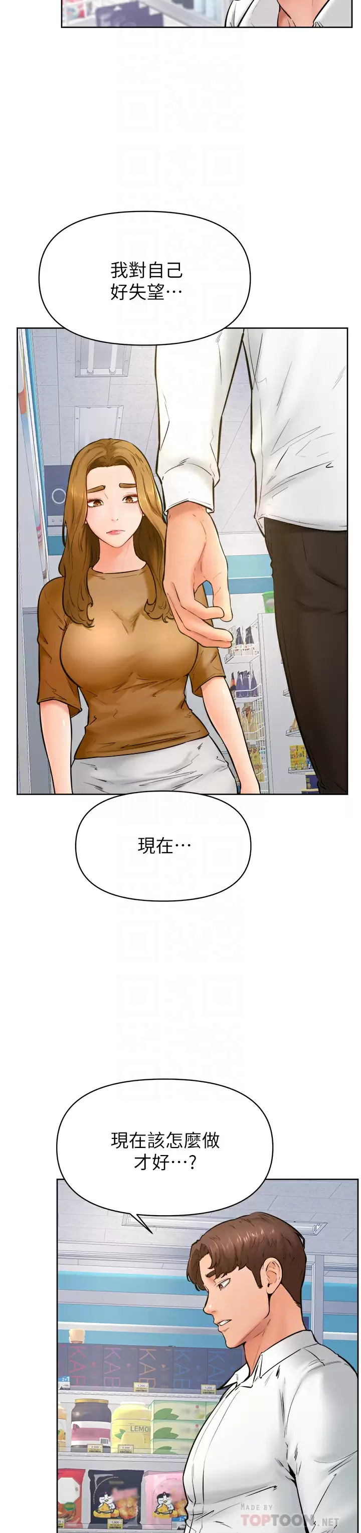 学弟,甘巴爹捏 - 第45话-学弟，甘巴爹捏 - page 8