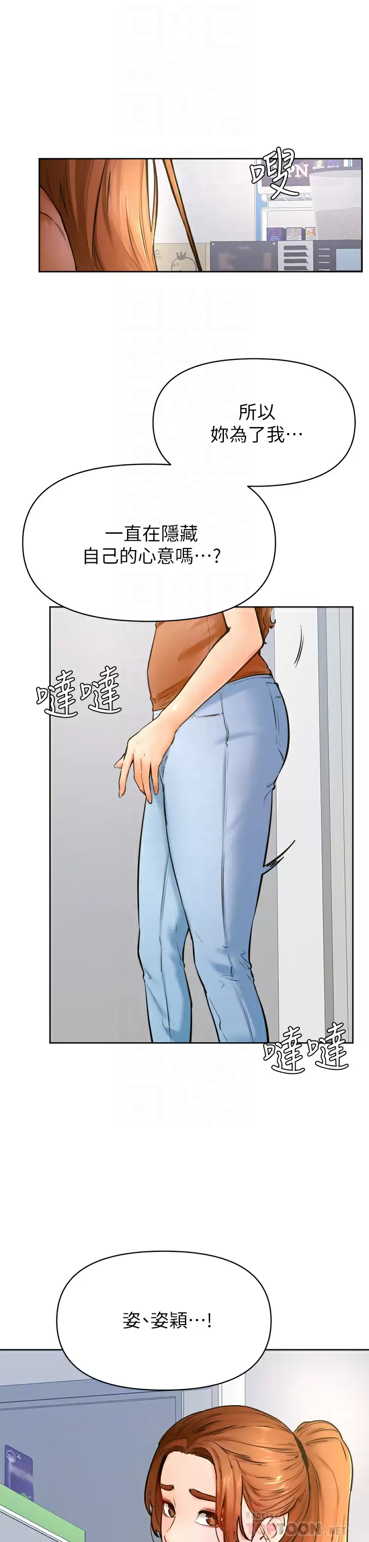 学弟,甘巴爹捏 - 第45话-学弟，甘巴爹捏 - page 10