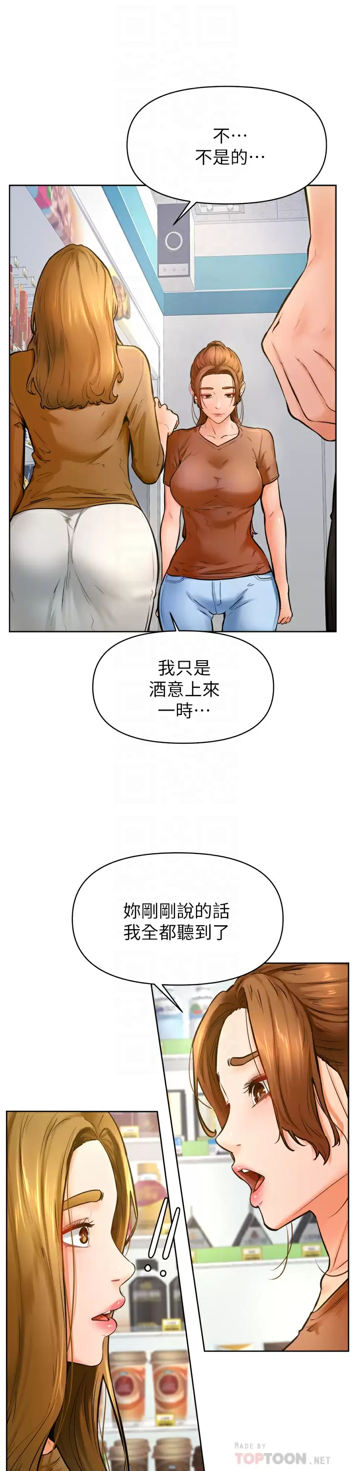 学弟,甘巴爹捏 - 第45话-学弟，甘巴爹捏 - page 12