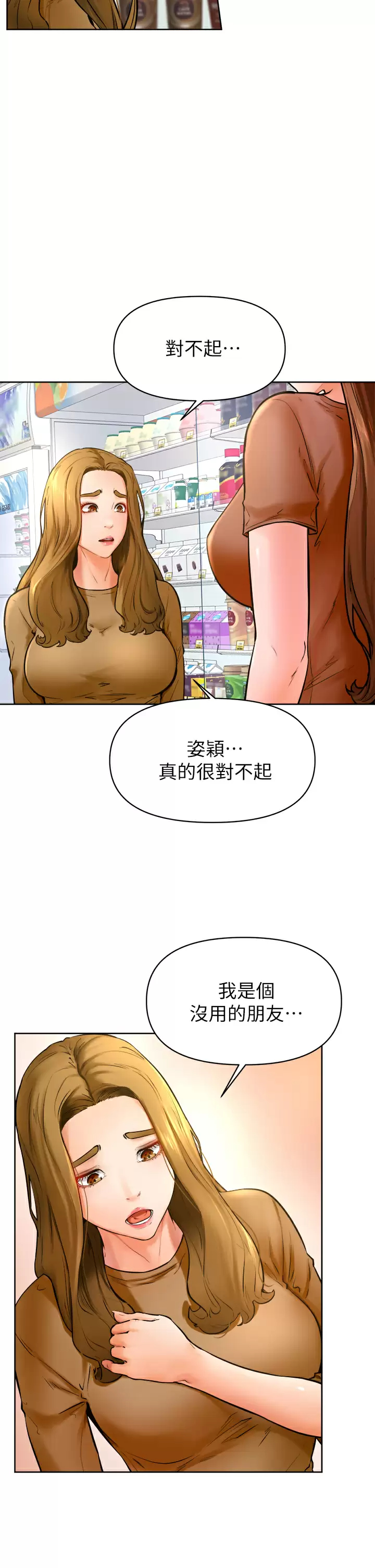 学弟,甘巴爹捏 - 第45话-学弟，甘巴爹捏 - page 13