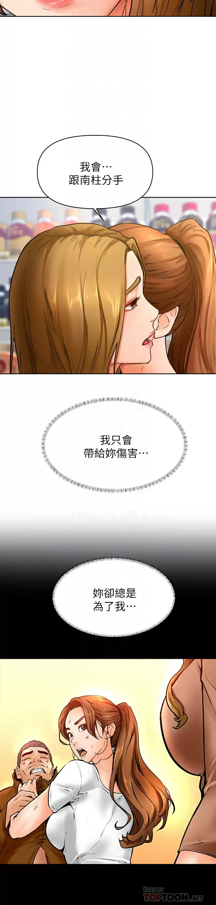 学弟,甘巴爹捏 - 第45话-学弟，甘巴爹捏 - page 16