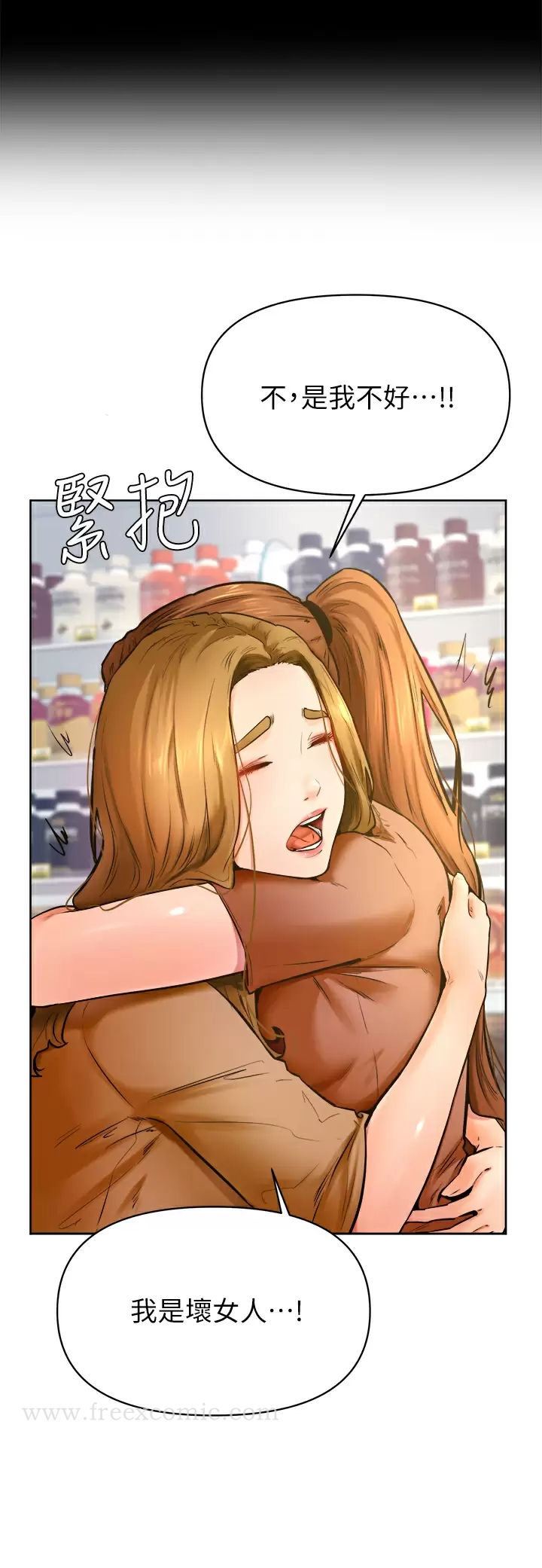 学弟,甘巴爹捏 - 第45话-学弟，甘巴爹捏 - page 17
