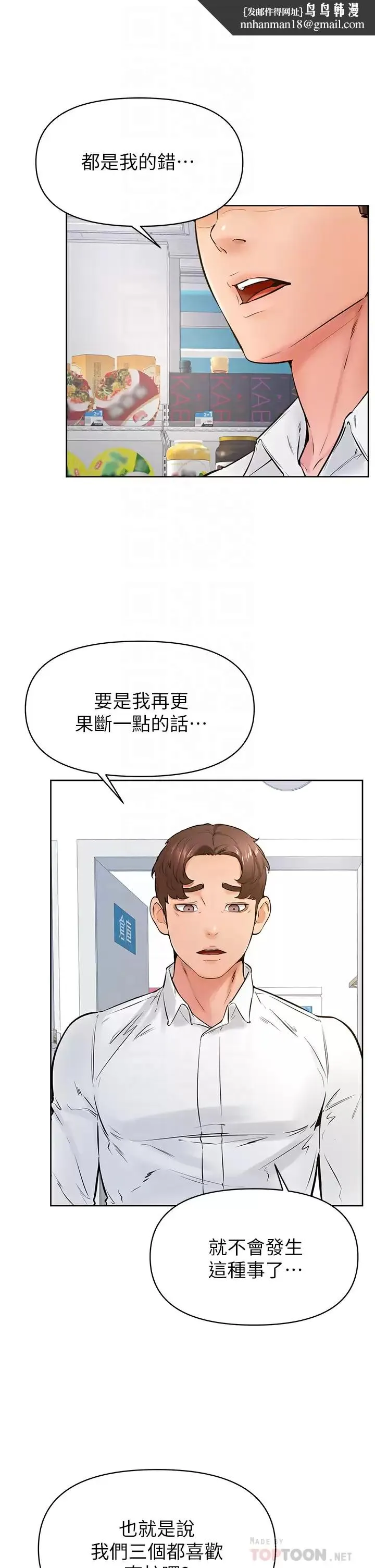 学弟,甘巴爹捏 - 第45话-学弟，甘巴爹捏 - page 18
