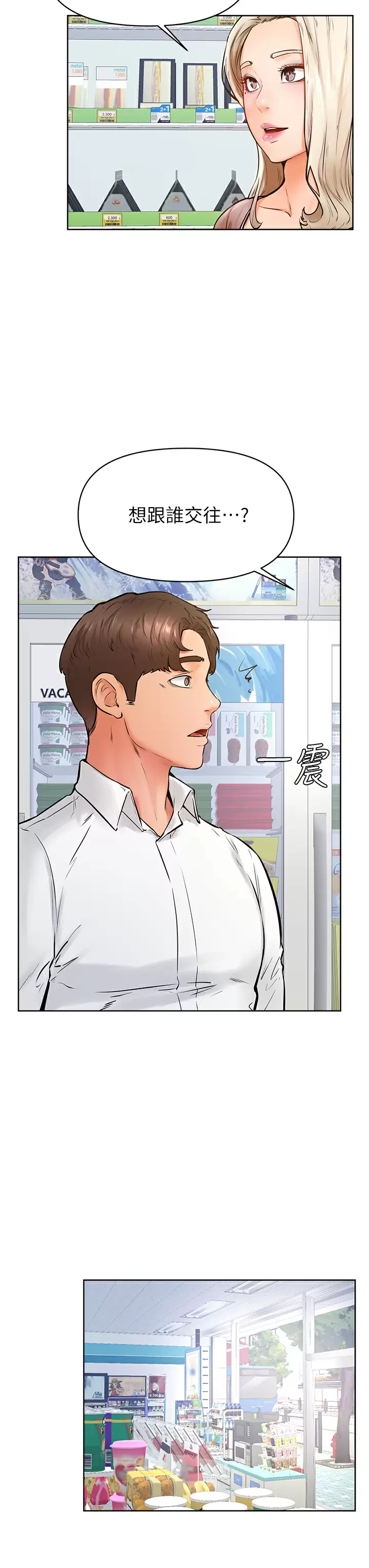 学弟,甘巴爹捏 - 第45话-学弟，甘巴爹捏 - page 20