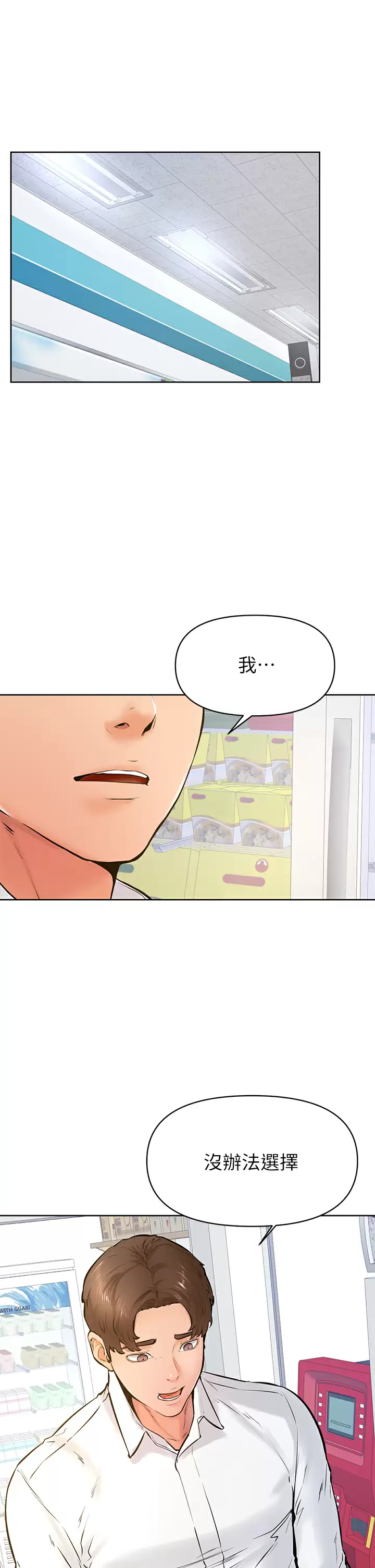 学弟,甘巴爹捏 - 第45话-学弟，甘巴爹捏 - page 21