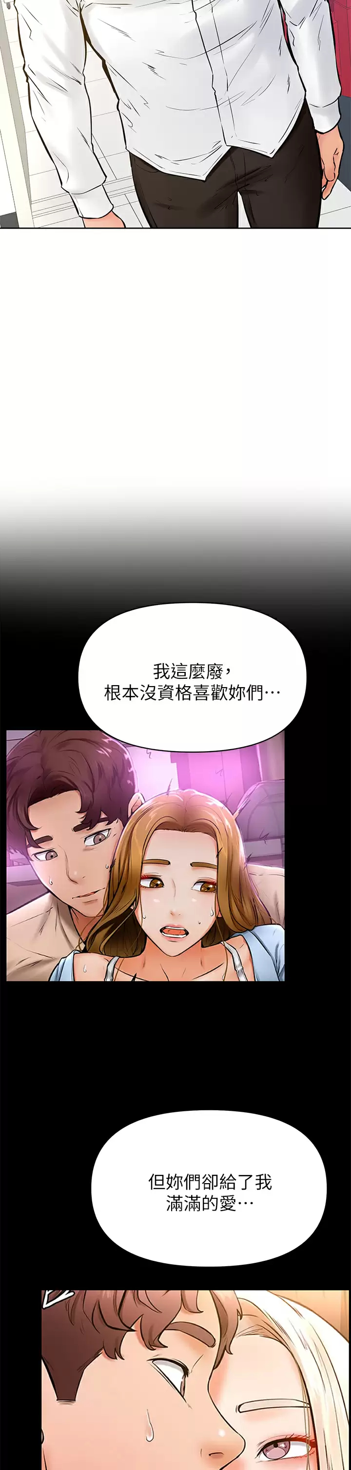 学弟,甘巴爹捏 - 第45话-学弟，甘巴爹捏 - page 22