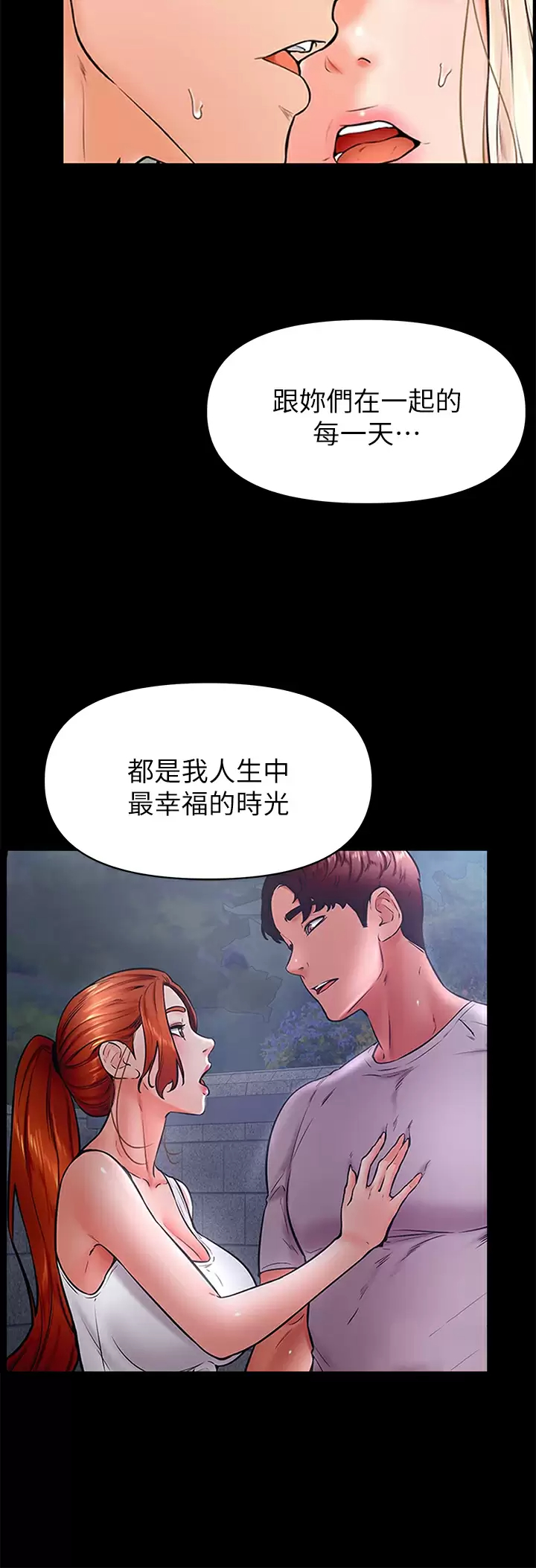 学弟,甘巴爹捏 - 第45话-学弟，甘巴爹捏 - page 23