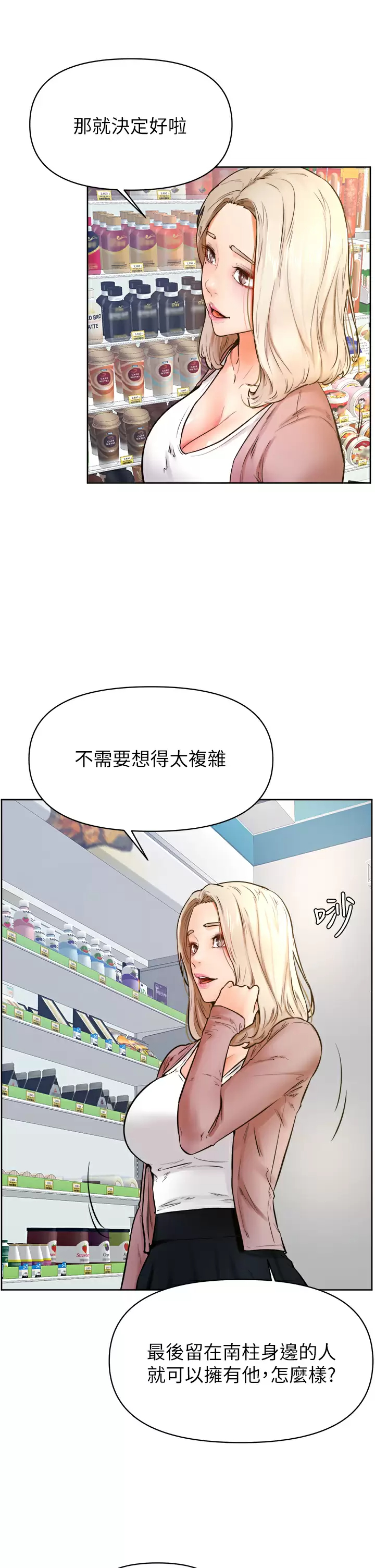 学弟,甘巴爹捏 - 第45话-学弟，甘巴爹捏 - page 25
