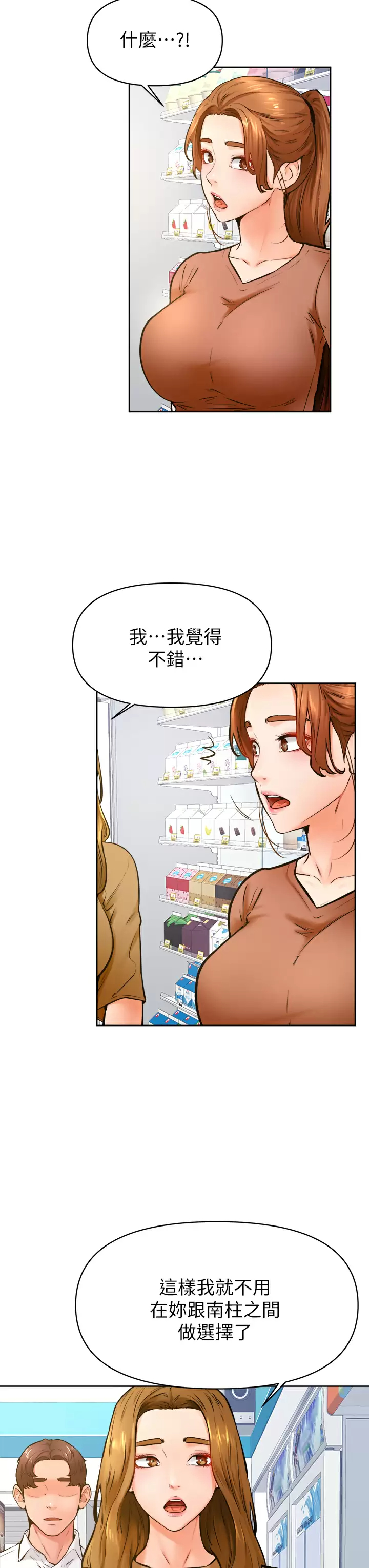 学弟,甘巴爹捏 - 第45话-学弟，甘巴爹捏 - page 26