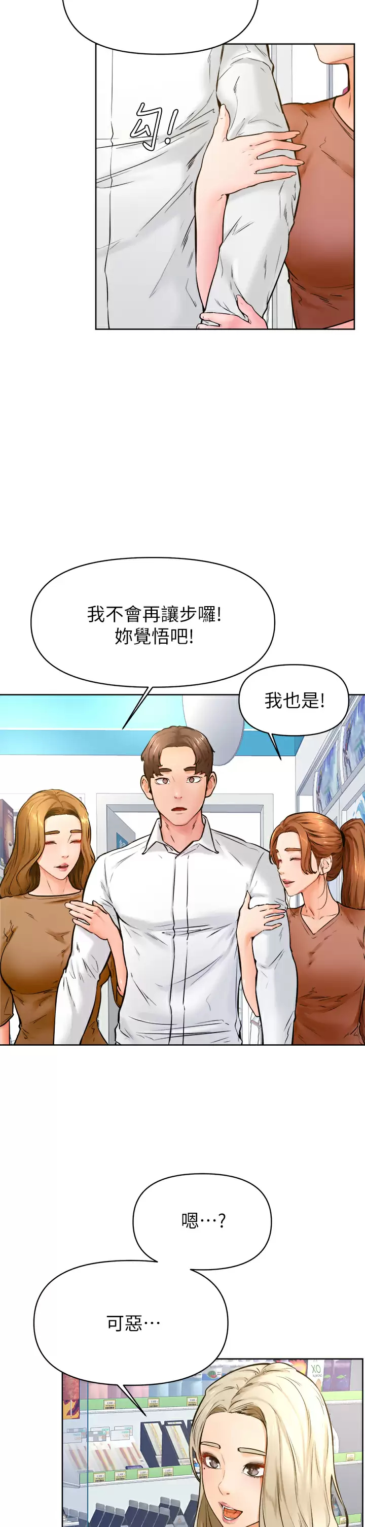 学弟,甘巴爹捏 - 第45话-学弟，甘巴爹捏 - page 28