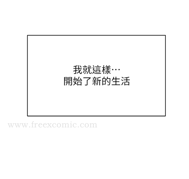 学弟,甘巴爹捏 - 第45话-学弟，甘巴爹捏 - page 30