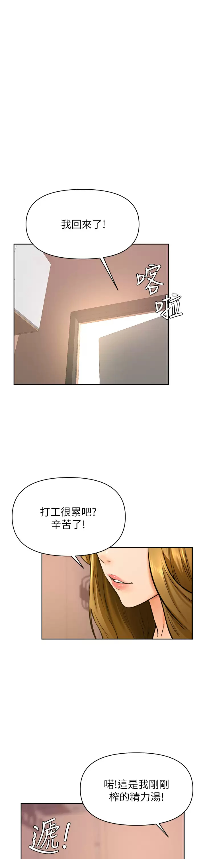 学弟,甘巴爹捏 - 第45话-学弟，甘巴爹捏 - page 31