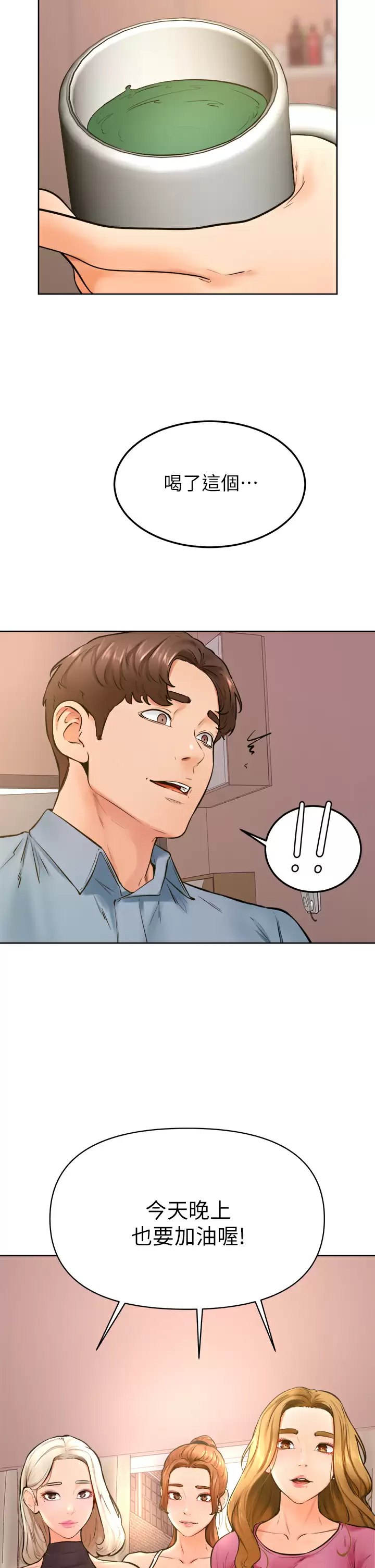 学弟,甘巴爹捏 - 第45话-学弟，甘巴爹捏 - page 32
