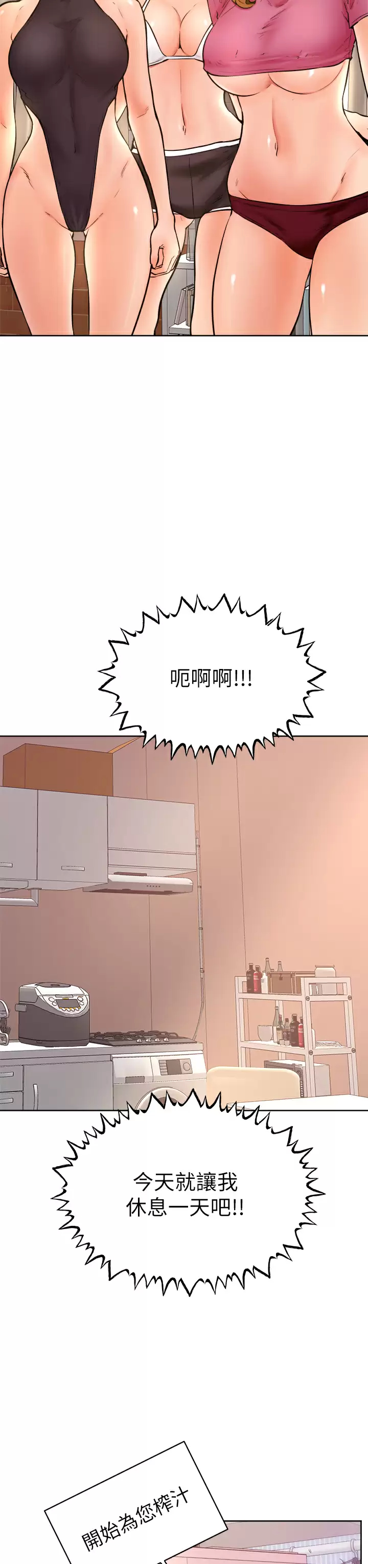 学弟,甘巴爹捏 - 第45话-学弟，甘巴爹捏 - page 33