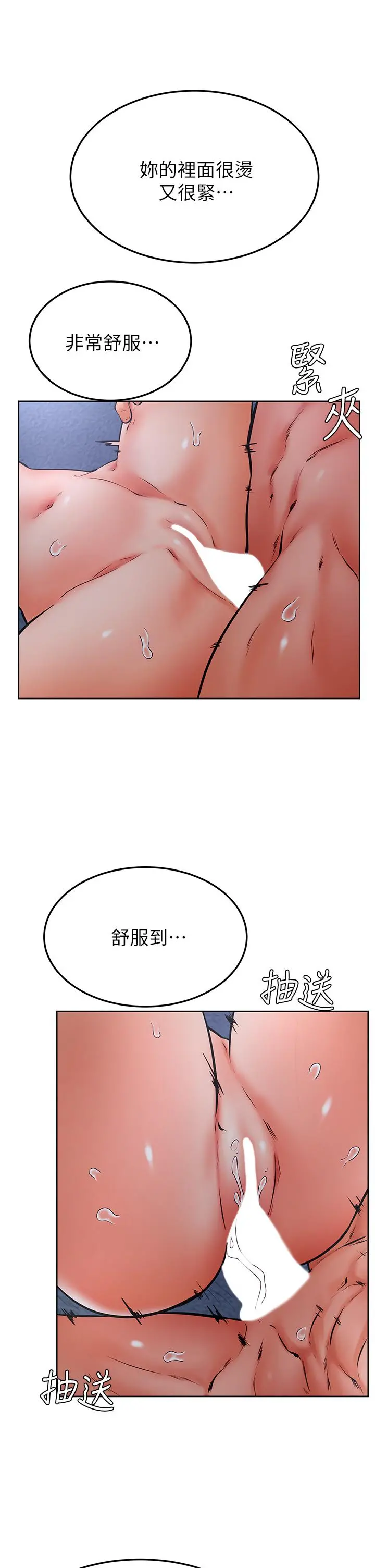学弟,甘巴爹捏 - 第33话-初次开鲍就内射 - page 9