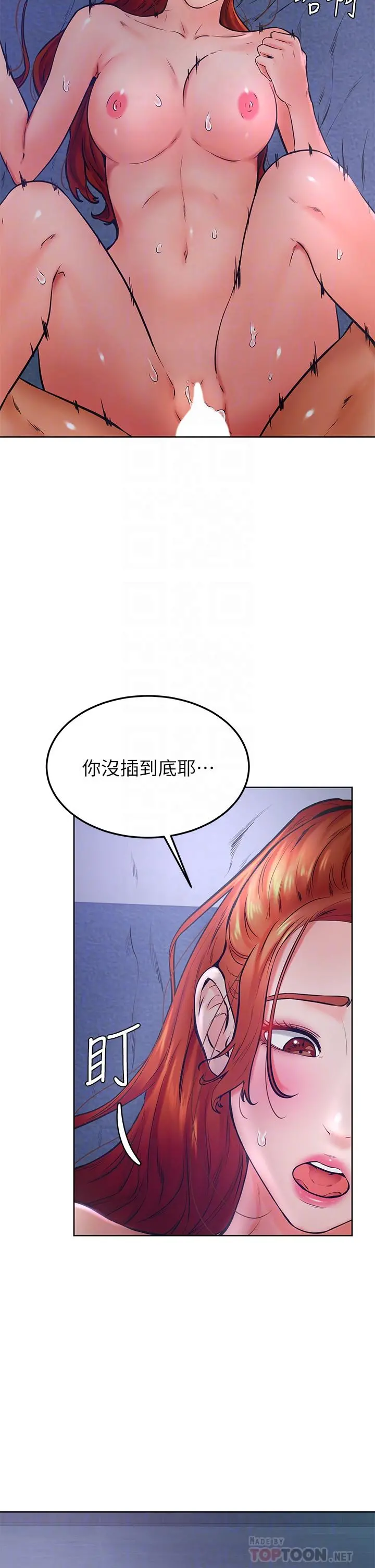 学弟,甘巴爹捏 - 第33话-初次开鲍就内射 - page 12