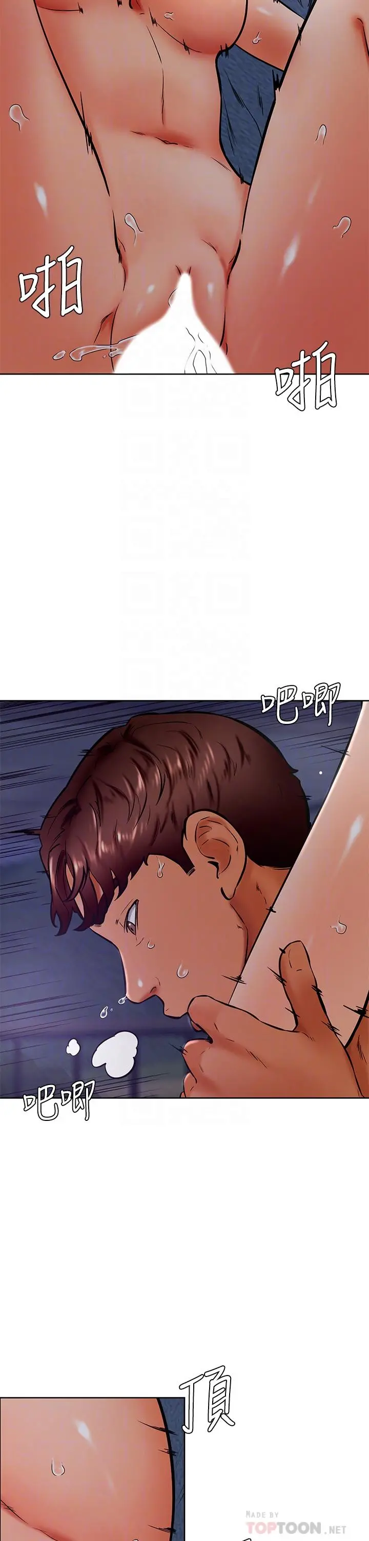 学弟,甘巴爹捏 - 第33话-初次开鲍就内射 - page 18
