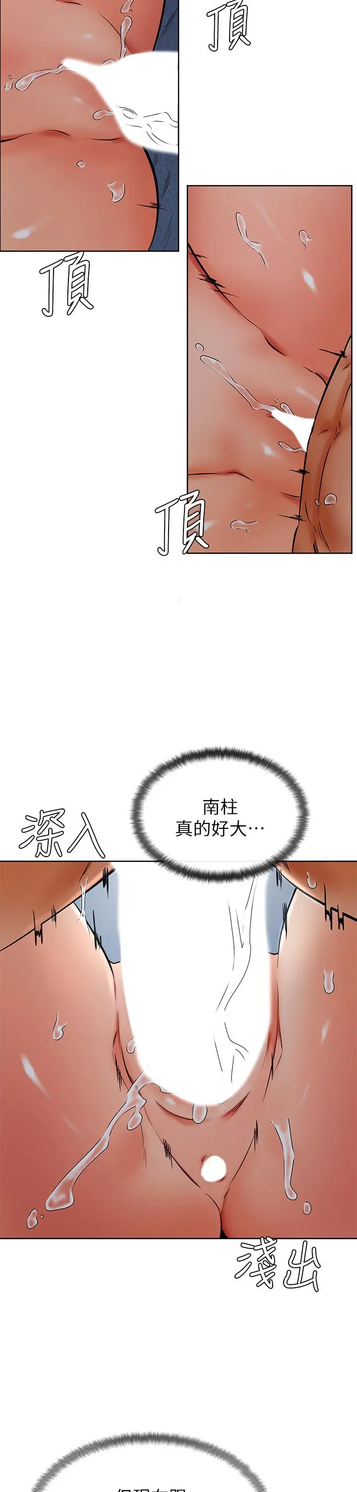 学弟,甘巴爹捏 - 第33话-初次开鲍就内射 - page 19