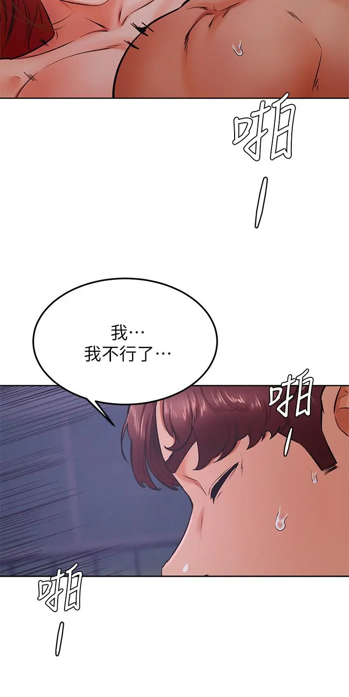 学弟,甘巴爹捏 - 第33话-初次开鲍就内射 - page 26