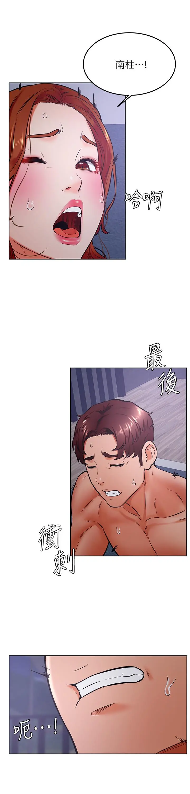 学弟,甘巴爹捏 - 第33话-初次开鲍就内射 - page 27
