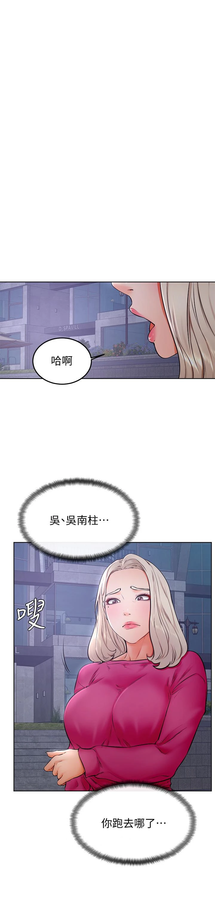 学弟,甘巴爹捏 - 第33话-初次开鲍就内射 - page 31